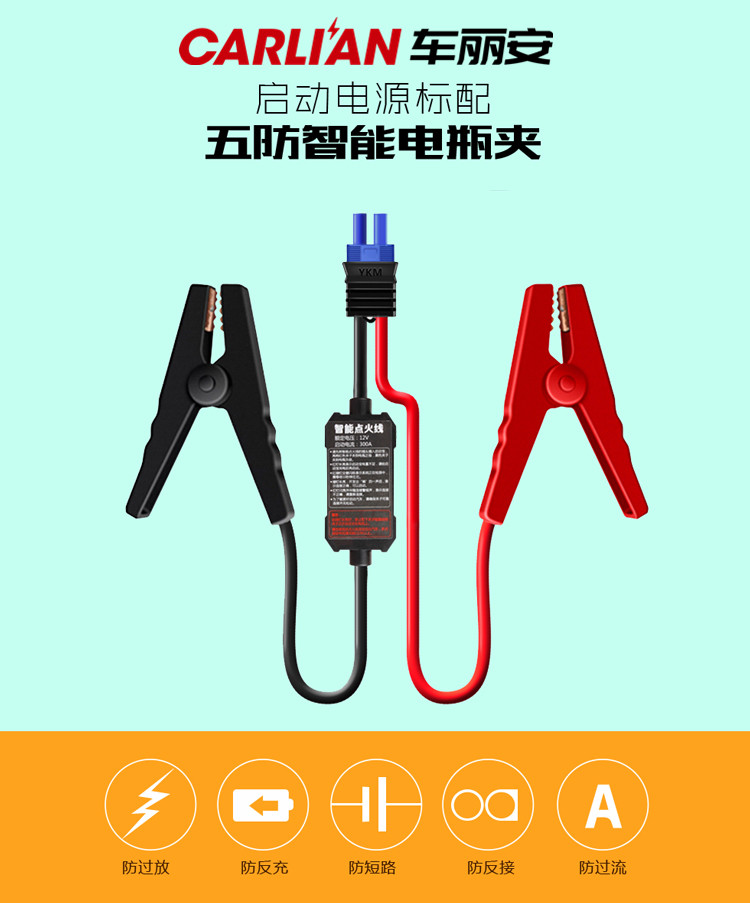 汽車應急啟動電源安全嗎？如何挑選安全的汽車應急啟動電源？