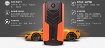 2017投資創業什么項目好？車麗安汽車應急啟動電源招募城市合伙人