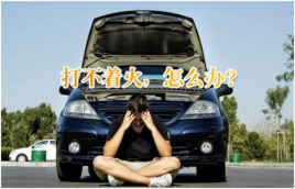 汽車有必要備一個應急啟動電源嗎？